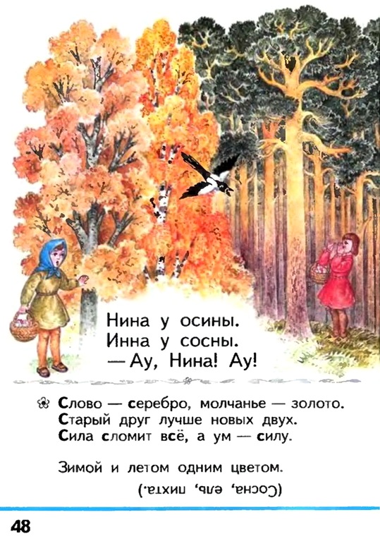 Russian language 1 1 48z.jpg