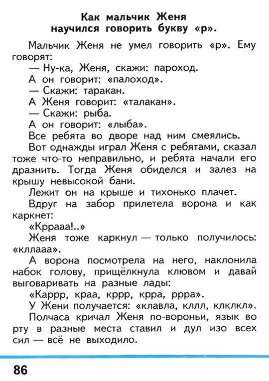 Russian language 1 2 86e.jpg