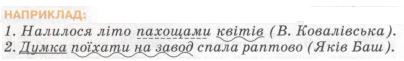 Укр.мова 8 клас, малюнок зі ст.47-02.jpg