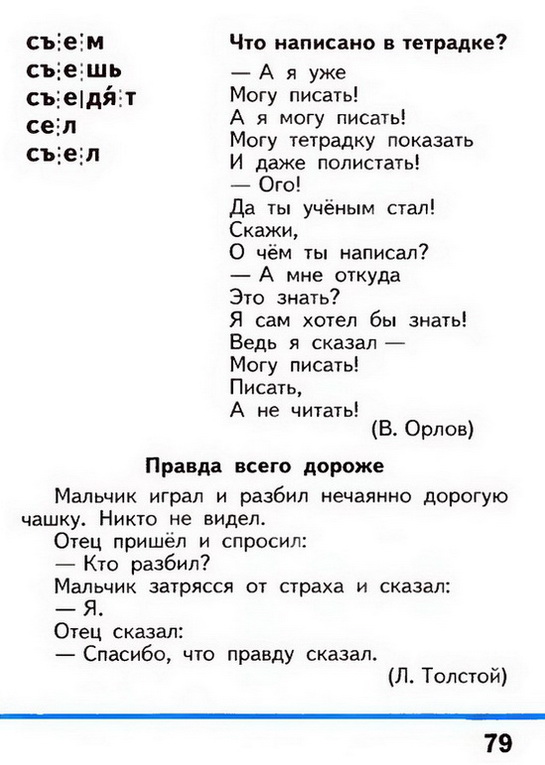 Russian language 1 2 79w.jpg