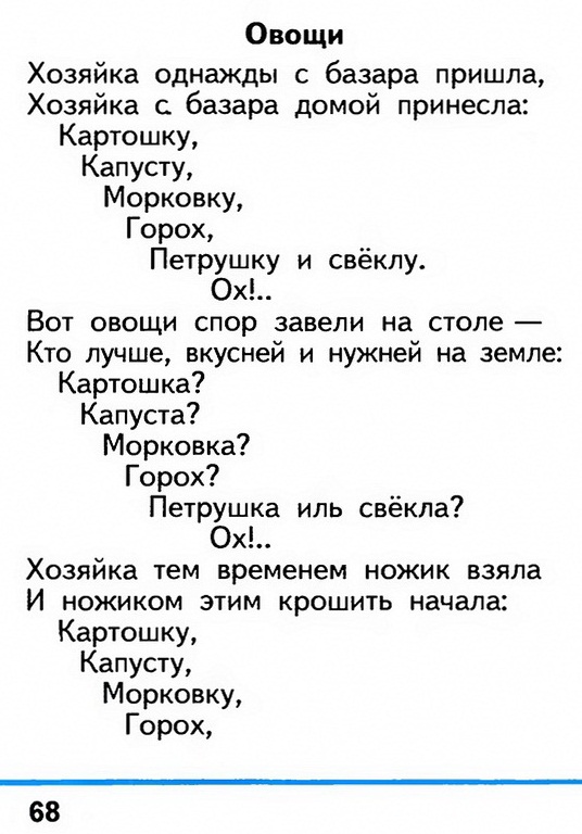 Russian language 1 2 68.jpg