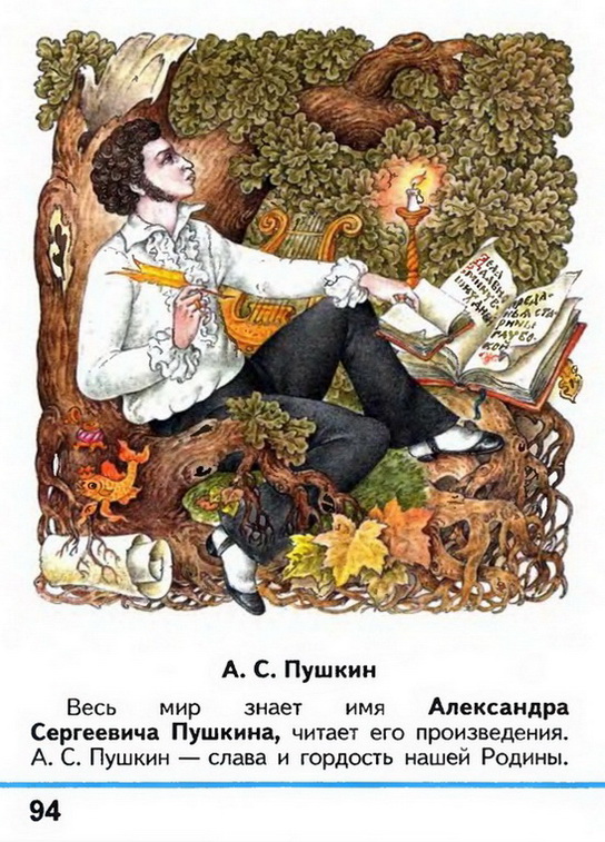 Russian language 1 2 94w.jpg