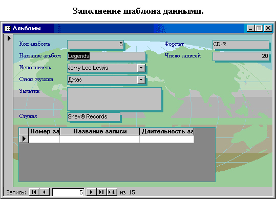 Создание базы данных в ворде