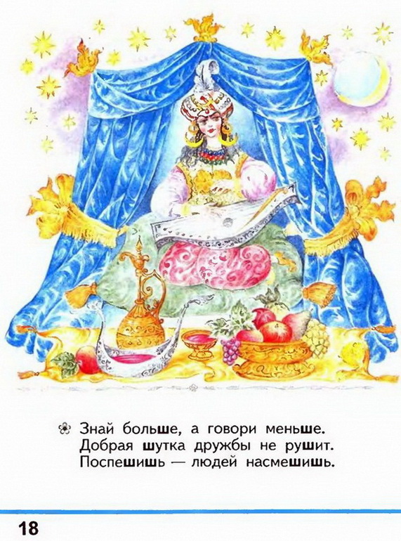 Russian language 1 2 18l.jpg