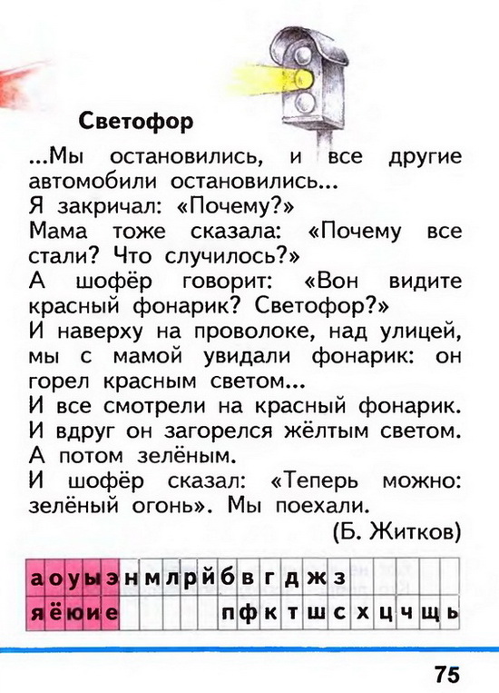Russian language 1 2 76z.jpg