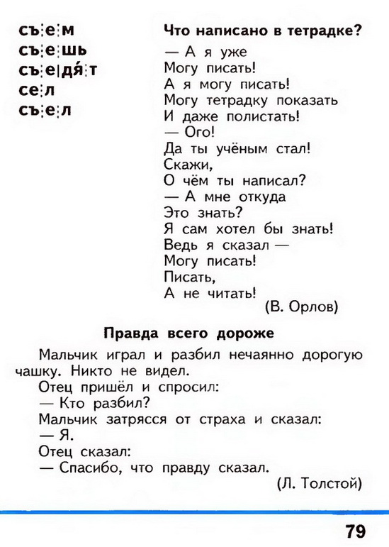 Russian language 1 2 79z.jpg