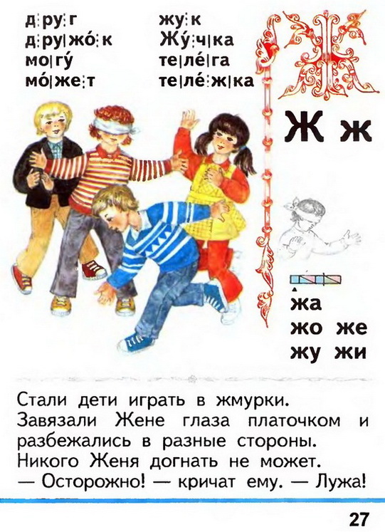 Russian language 1 2 27g.jpg