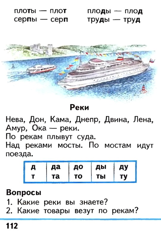 Russian language 1 1 112e.jpg
