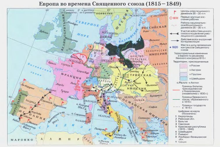 Европа во времена Священного союза