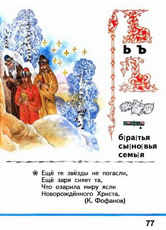 Russian language 1 2 77z.jpg