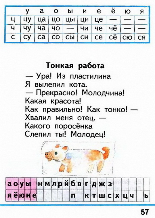 Russian language 1 2 57w.jpg