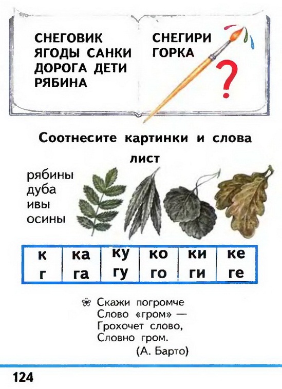 Russian language 1 1 124.jpg