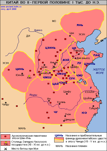 Китай в II-I тыс. до н.э. Карта