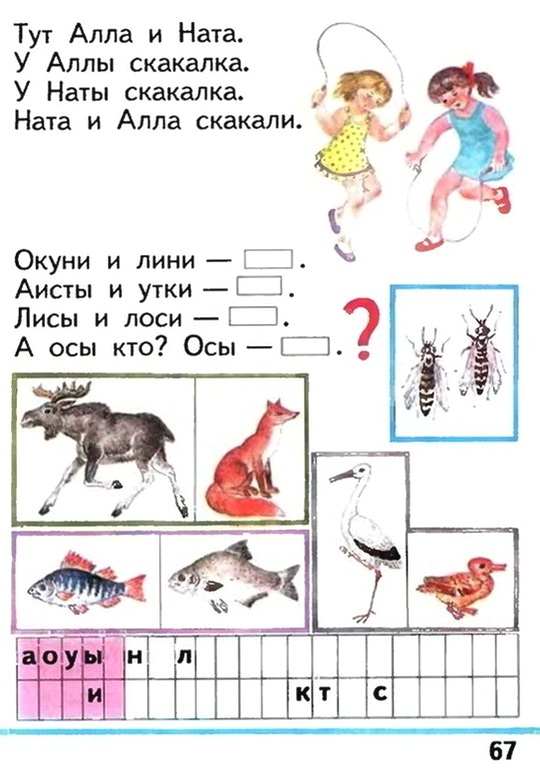 Russian language 1 1 67j.jpg