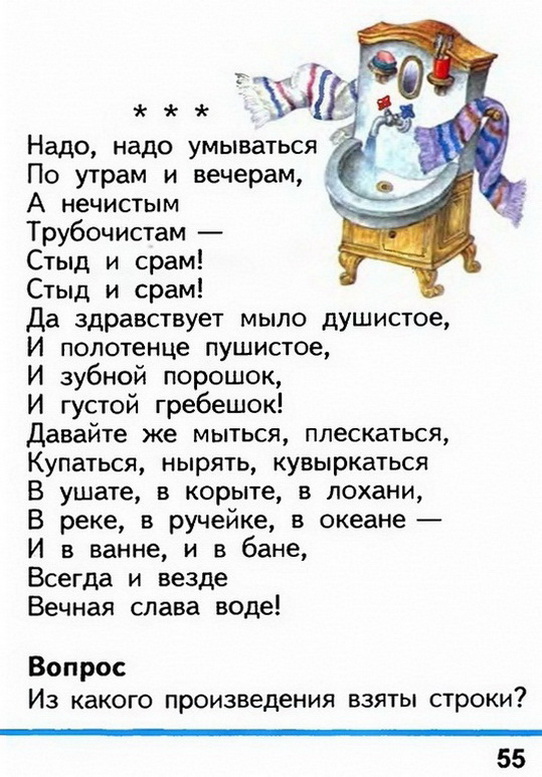 Russian language 1 2 55e.jpg