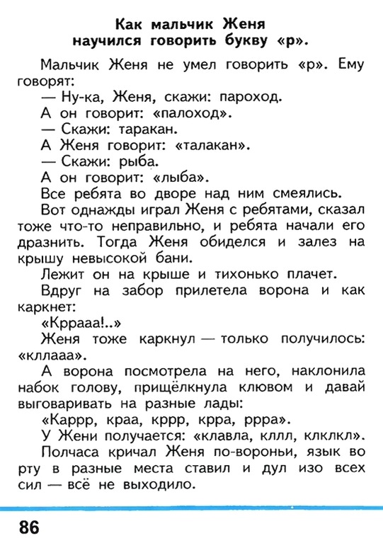 Russian language 1 2 86w.jpg