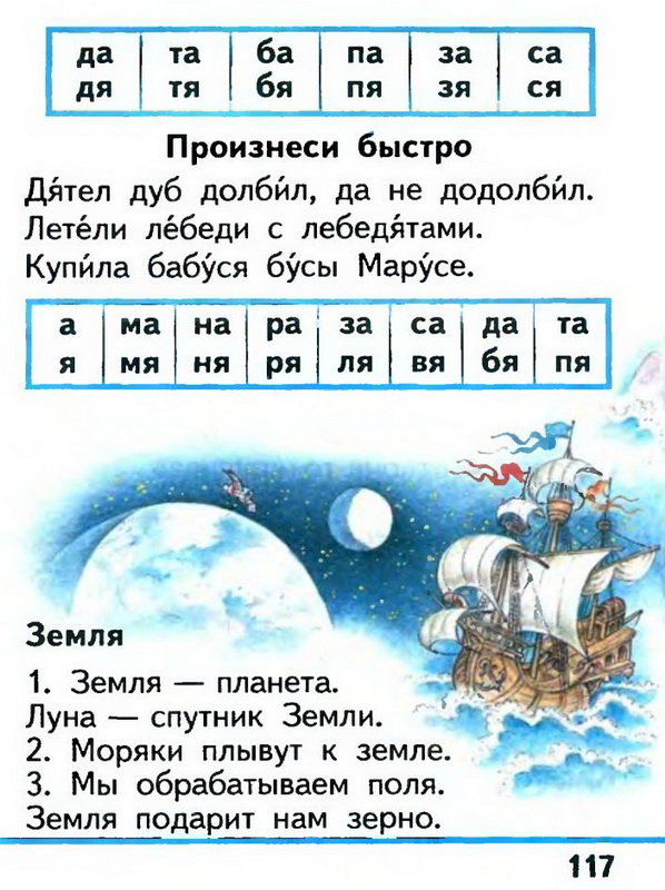 Russian language 1 1 117.jpg