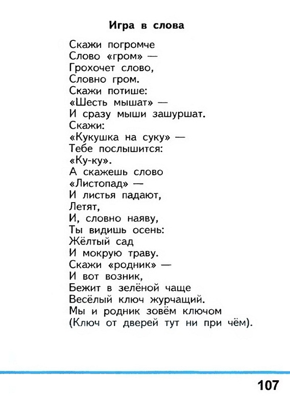Russian language 1 2 107e.jpg