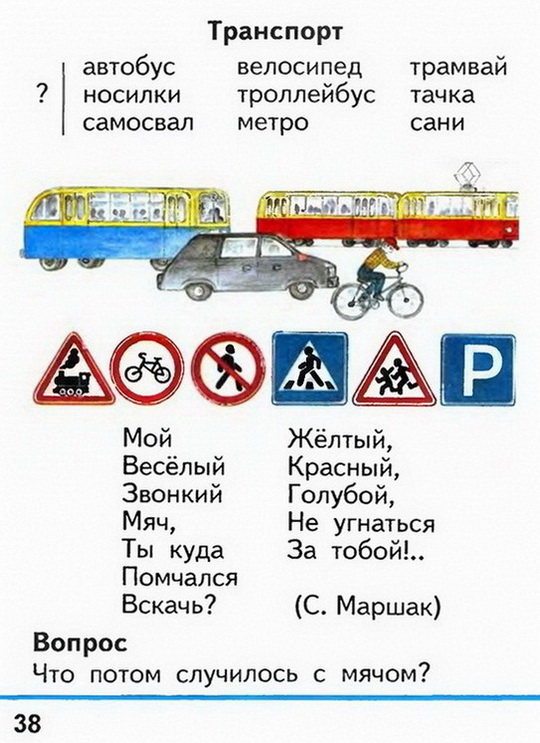 Russian language 1 2 38w.jpg