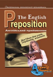 Prepositions book