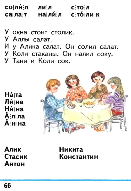 Russian language 1 1 66h.jpg