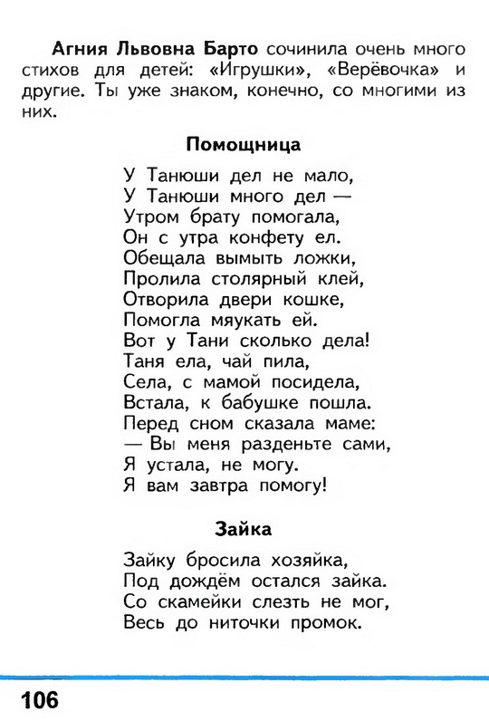 Russian language 1 2 106.jpg