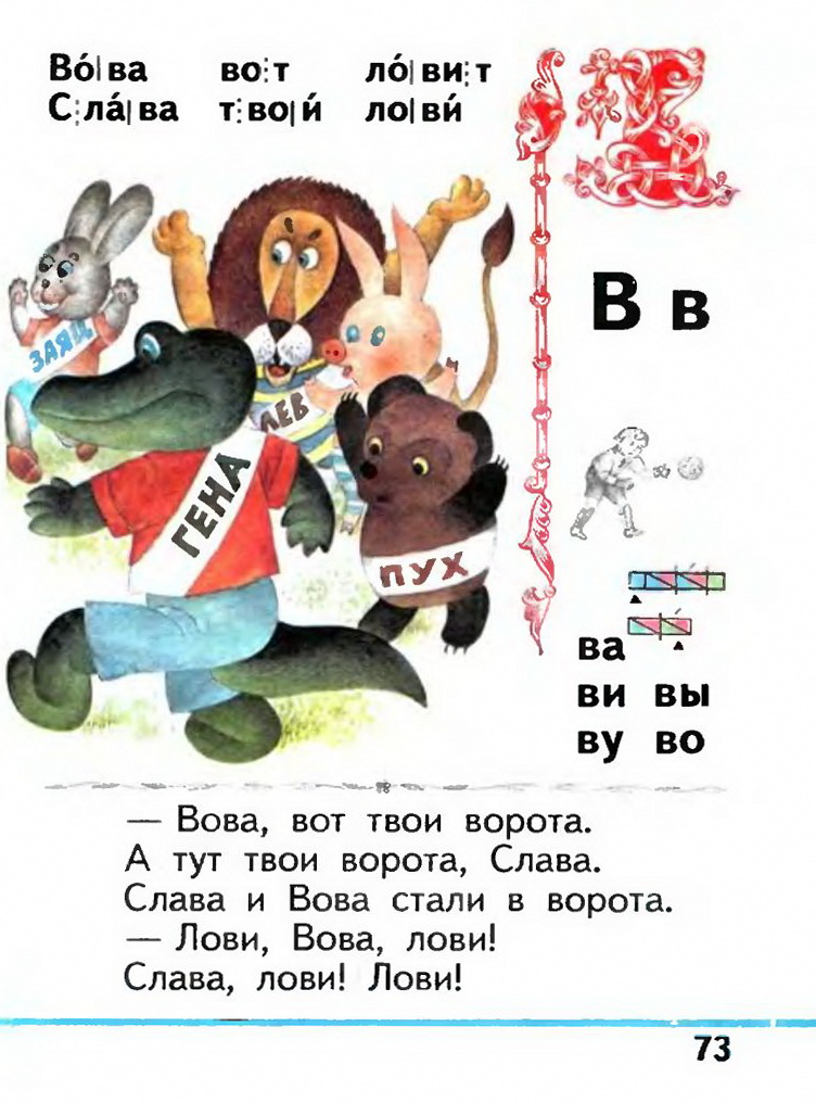 Russian language 1 1 73v.jpg