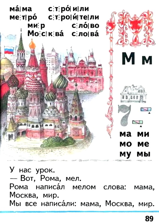 Russian language 1 1 89r.jpg