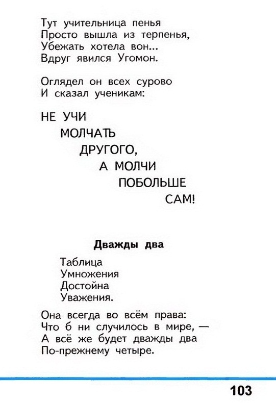 Russian language 1 2 103e.jpg