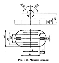 Чертеж детали с применением разреза графическая работа 14 рис 200