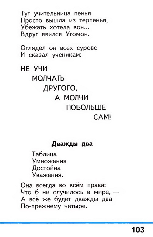 Russian language 1 2 103.jpg
