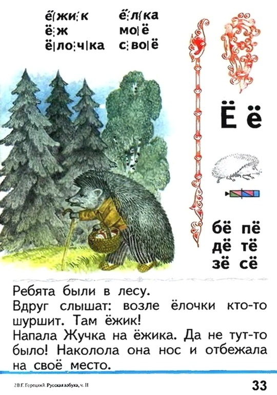 Russian language 1 2 33n.jpg