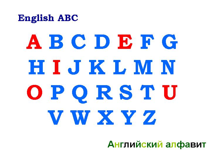 Файл:English-ABC.jpg