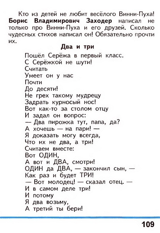 Russian language 1 2 109e.jpg