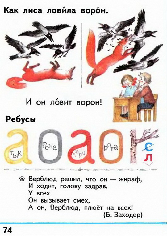 Russian language 1 1 74z.jpg