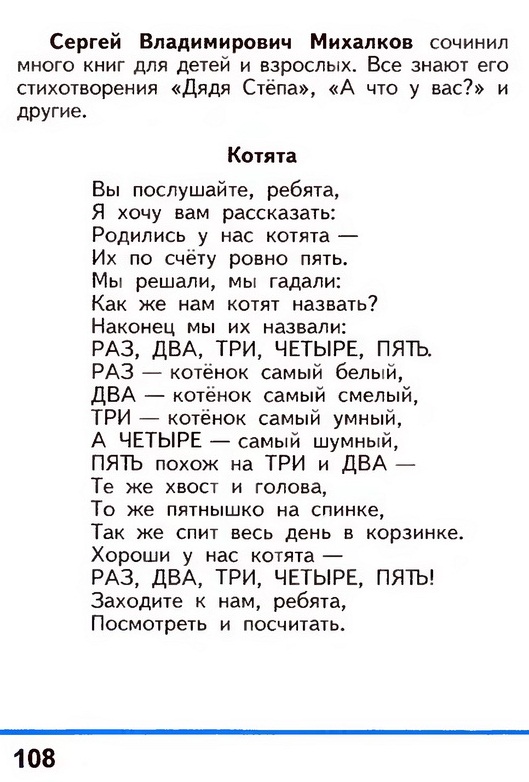 Russian language 1 2 108.jpg
