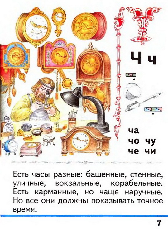 Russian language 1 2 7l.jpg