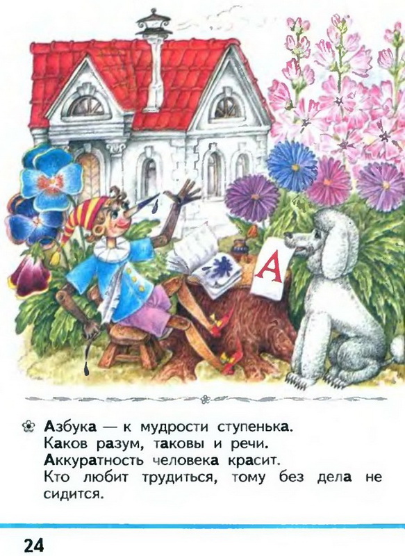 Russian language 1 1 24.jpg