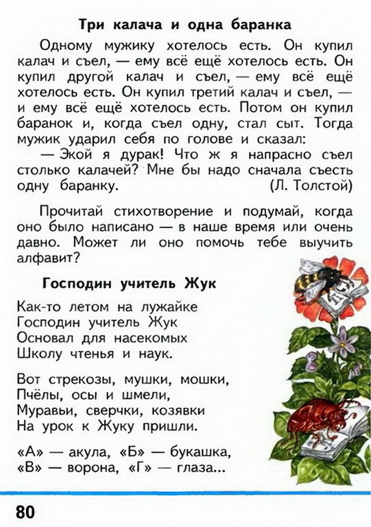 Russian language 1 2 80w.jpg