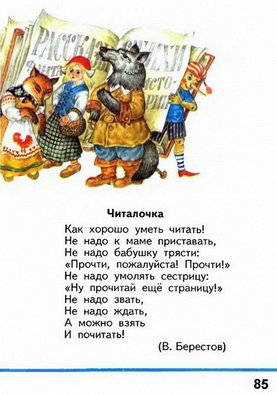 Russian language 1 2 85w.jpg