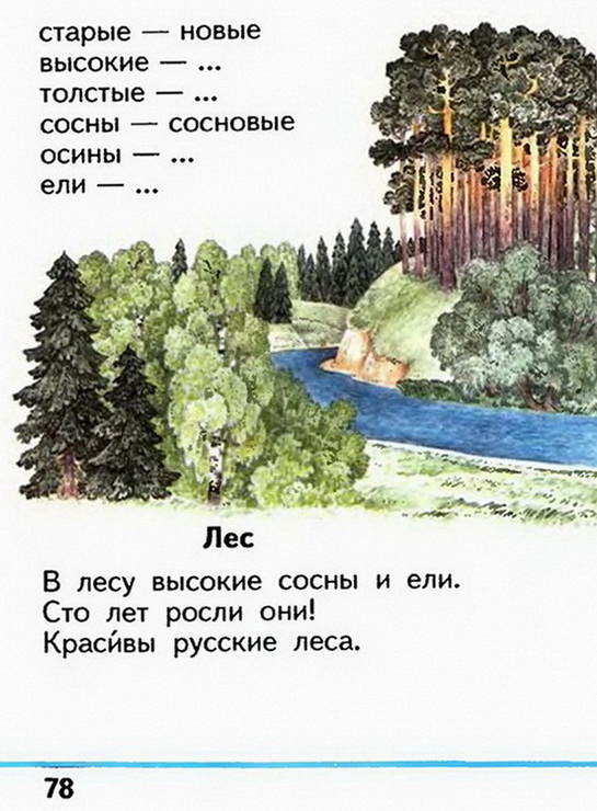 Russian language 1 1 78z.jpg