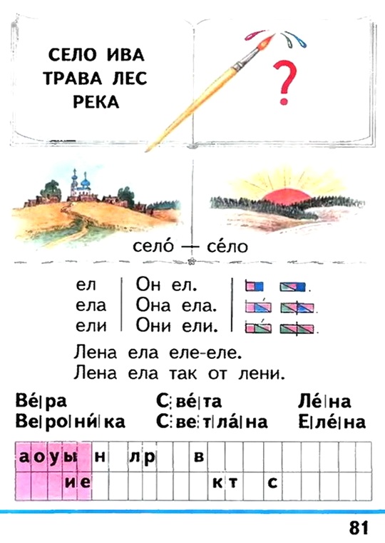 Russian language 1 1 81h.jpg