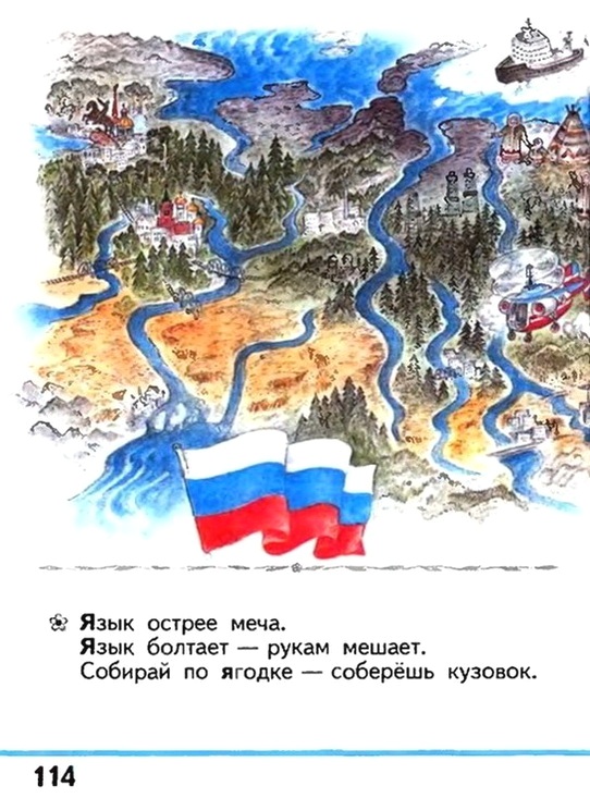 Russian language 1 1 114h.jpg