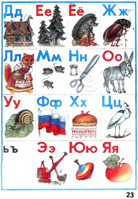 Russian language 1 1 23e.jpg