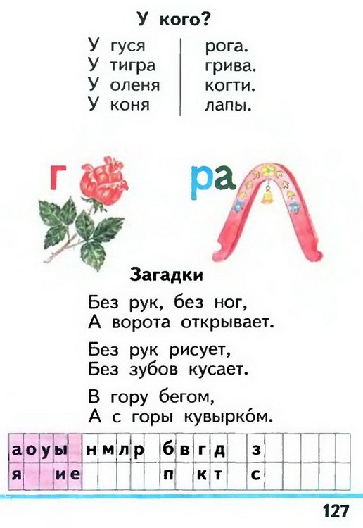 Russian language 1 1 127.jpg