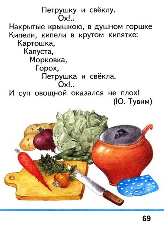 Russian language 1 2 69h.jpg