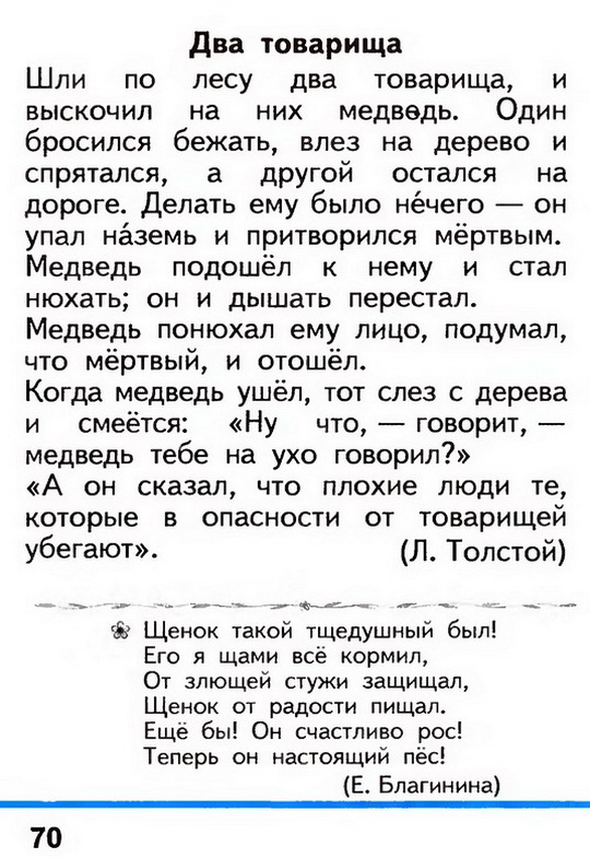 Russian language 1 2 70j.jpg