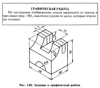 По наглядному изображению детали найдите соответствующий главный вид и вид сверху вариант