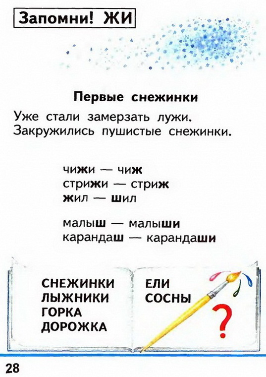 Russian language 1 2 28z.jpg