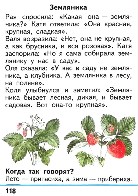 Russian language 1 1 118f.jpg